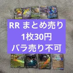rr まとめ売り ポケモンカード