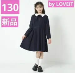 新品　バイラビット　130 フォーマル　ワンピース　入学式　冠婚葬祭　JENNI