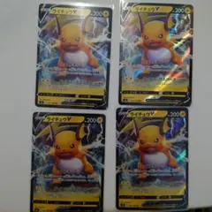 ライチュウV RR スターバース 034/100