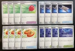 ポケモンカード　夜の鉱山 夜のタンカ 他16枚セット