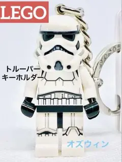 レゴ スターウォーズ トルーパー キーホルダー　新品