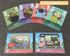 あつまれどうぶつの森 マリー トロワ つかさ アクリル カルロス ラムール