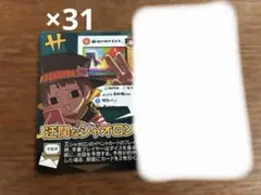 〇〇の主役は我々だ！ インパクトユー まとめ売り