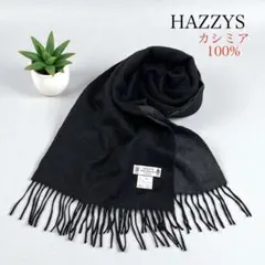 カシミアマフラー