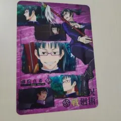 呪術廻戦　禪院 真希　禪院真依