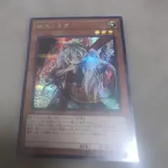 遊戯王 アジア版 幽鬼うさぎ シークレット - メルカリ