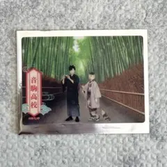 ハイキュー レッツゴーキョート 京都 トレカ 音駒高校 クロ 研磨 jr東海