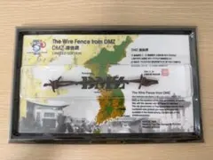DMZ 非武装地帯 鉄条網 150,625個限定販売 朝鮮戦争50周年 38度線