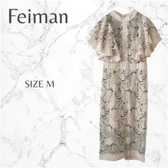 フェイマン 新品タグ パーティー ドレス 花柄レース ロングワンピース M 良品