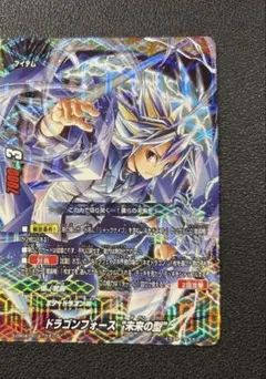 バディファイト ドラゴンフォース“未来の型” 究極レア Amazon.co.jp: ドラゴンフォース未来の型