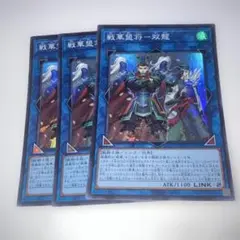 15936 戦華盟将－双龍 3枚　スーパー
