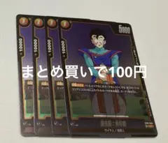 ドラゴンボール ストーリーブースター01 孫悟飯:青年期 - メルカリ