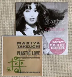 2026年最新】竹内まりや- PLASTIC LOVE - LP レコードの人気アイテム