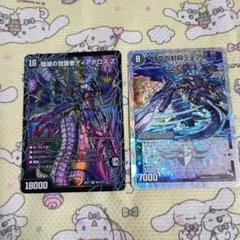 殲滅の覚醒者ディアボロスZ 時空の封殺ディアスZ 2枚