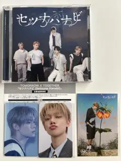 TXT セツナハナビ 通常盤 CD ヨンジュン 楽天ラキドロ