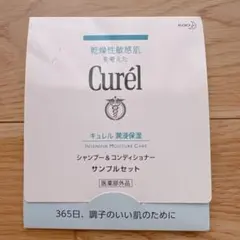 Curel キュレル シャンプー&コンディショナー サンプルセット