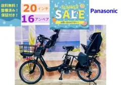 はちみつ　2020年ギュットアニーズ⭐️16AH子供乗せ電動自転車Y4638 はちみつ様専用 2020年ギュットアニーズ⭐️16AH子供乗せ電動自転車