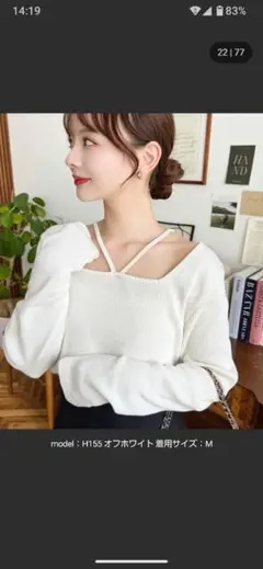 新品 M ストラップデザイン 長袖カットソー リブ編み ホワイト白 2990円