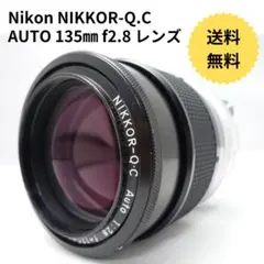Nikon NIKKOR-Q.C Auto 135mm f2.8 レンズ&ケース