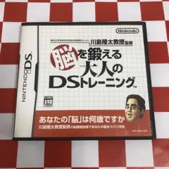 【C18752】脳を鍛える大人のDSトレーニング