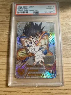 2025年最新】シリアル悟空 psa10の人気アイテム - メルカリ