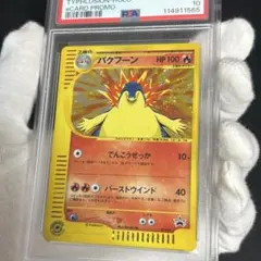 2025年最新】ポケモンカード バクフーン e シリーズの人気