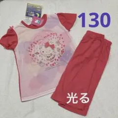 新品 サンリオ ハローキティ 半袖パジャマ 蓄光 光るパジャマ 130のサムネイル