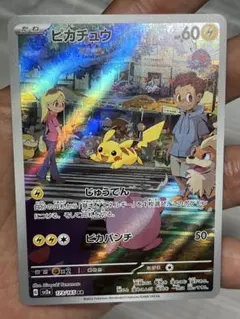 2026年最新】ポケモンカード ピカチュウ ar 151の人気アイテム - メルカリ