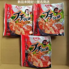 エバラ プチッと鍋 キムチ鍋 3袋セット《賞味期限 2027/8/8》新品未開封のサムネイル