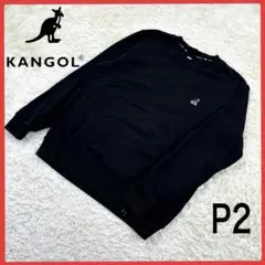 送料無料！ カンゴール モノトーン ゆるたぼ 00s スウェット トレーナー