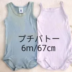 ♥️6m♥️プチバトーボディースーツ肌着 ロンパース♥️
