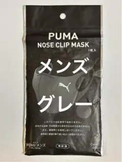 新品】PUMA NOSE CLIP MASK プーマ マスク ネイビー ゼブラ - メルカリ