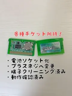 ポケットモンスターエメラルド 電池ソケット化 各種チケット所持 動作確認済