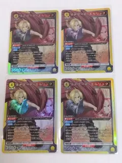 鋼の錬金術師「エドワード・エルリック」SR（スーパーレア）4枚セット