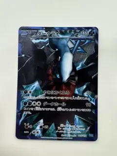 2026年最新】ダークライ pbgの人気アイテム - メルカリ