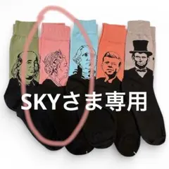 【専用】ソックス1足
