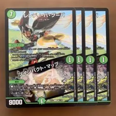 99620 レレディバグーバ ツインパクトマップ