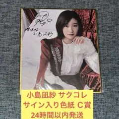 2026年最新】Nowadays サインチェキの人気アイテム - メルカリ