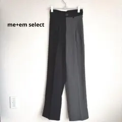 ミーム セレクト　太 ベルト ハイウエスト ツートーン タック スラックス