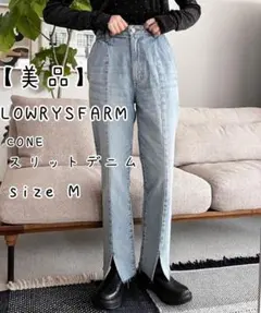 【美品】LOWRYSFARM CONEスリットデニム size M