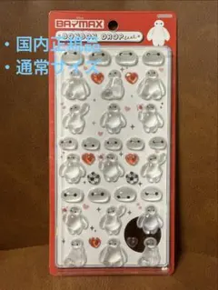 【国内正規品】ボンボンドロップシール ベイマックス通常サイズ