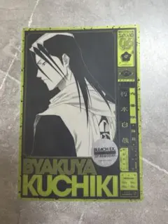 BLEACH.EX 特典 朽木白哉