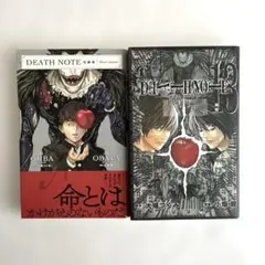 【2冊セット】DEATH NOTE デスノート短編集・１３巻