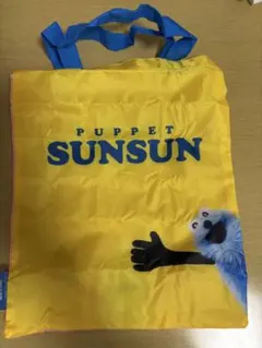 【匿名】パペットスンスン バラエティーコレクション エコバッグ