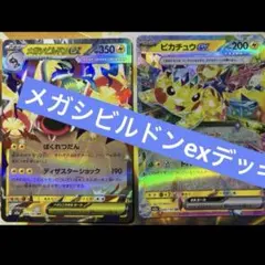 PJCS優勝】プリズムバレットデッキ | Mercari