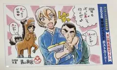 名探偵コナン　ポストカード