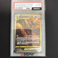 オリジンディアルガVSTAR PSA10