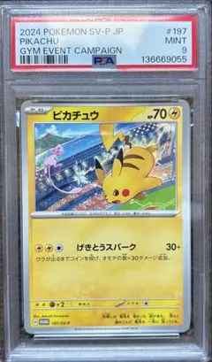 2026年最新】ピカチュウ psa10 スカーレットの人気アイテム - メルカリ