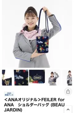 【新品未使用】ANAとFEILER コラボショルダーバッグ