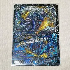 2026年最新】修羅の死神フミシュナの人気アイテム - メルカリ